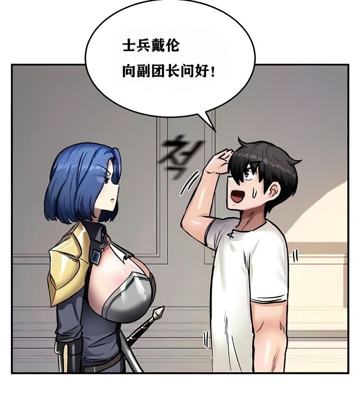 87P - 重生士兵的雌性征服日志!/异世界重生之后宫养成记