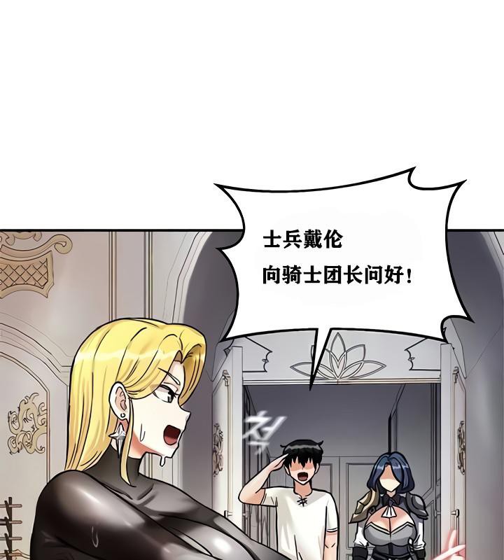 96P - 重生士兵的雌性征服日志!/异世界重生之后宫养成记