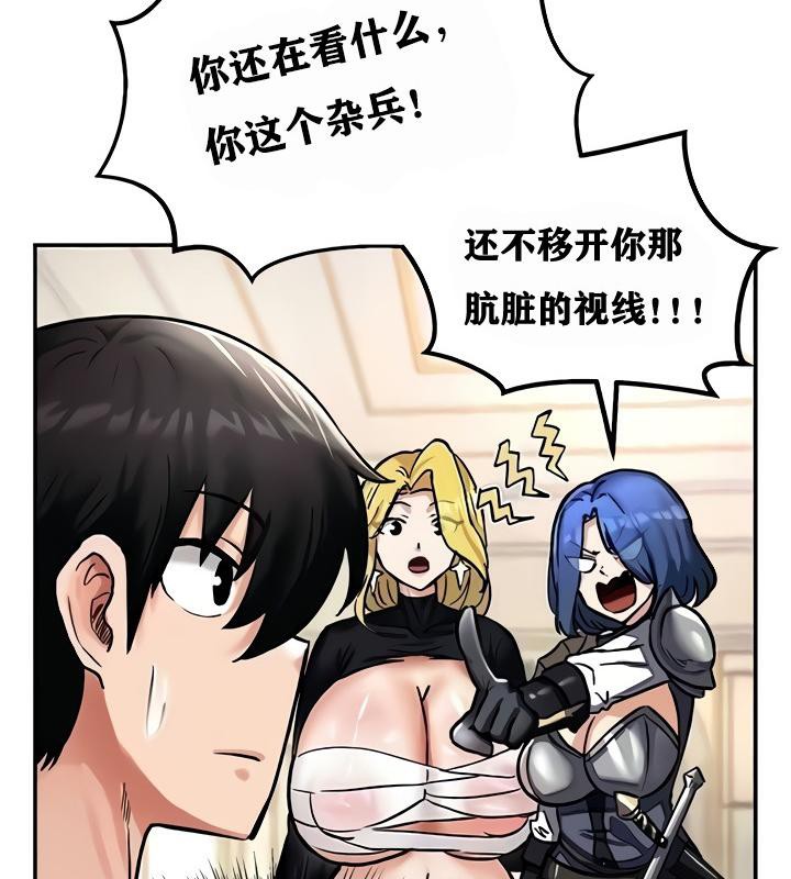 33P - 重生士兵的雌性征服日志!/异世界重生之后宫养成记