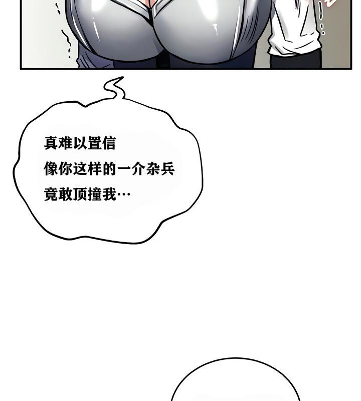 38P - 重生士兵的雌性征服日志!/异世界重生之后宫养成记