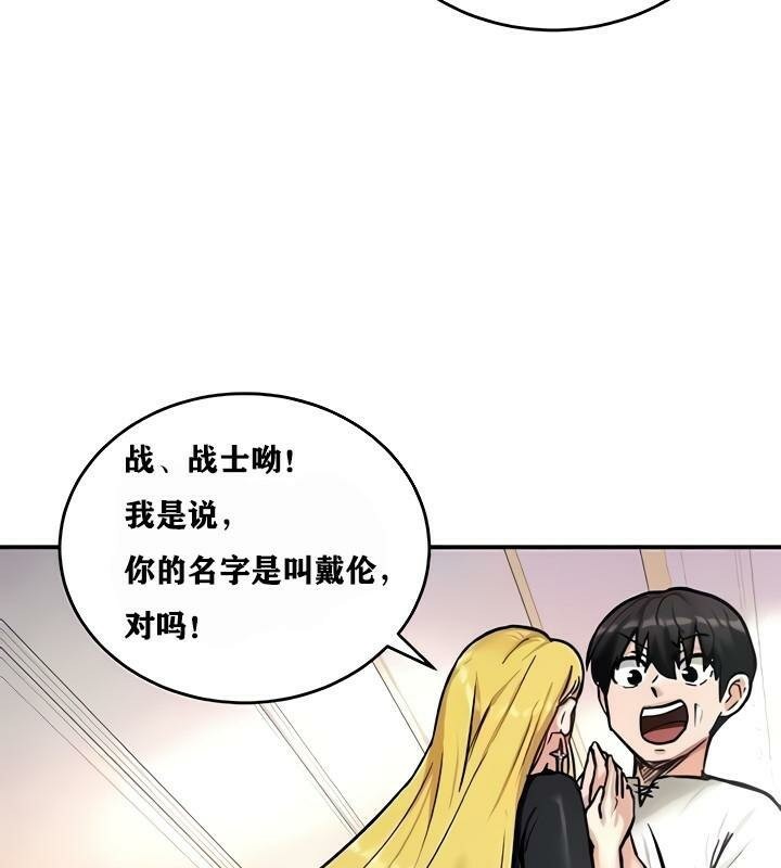 85P - 重生士兵的雌性征服日志!/异世界重生之后宫养成记