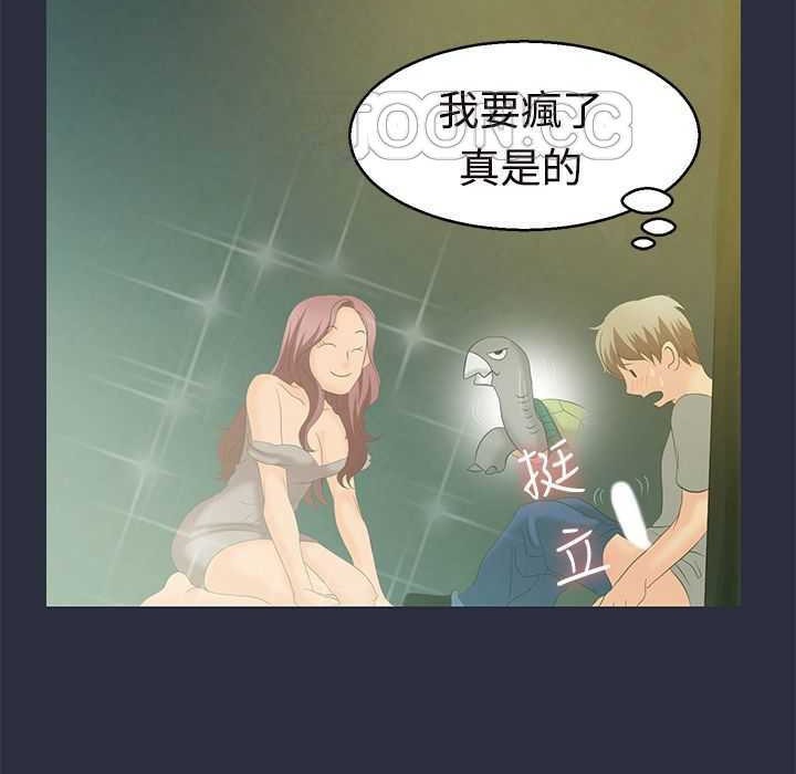 101P - 梦游