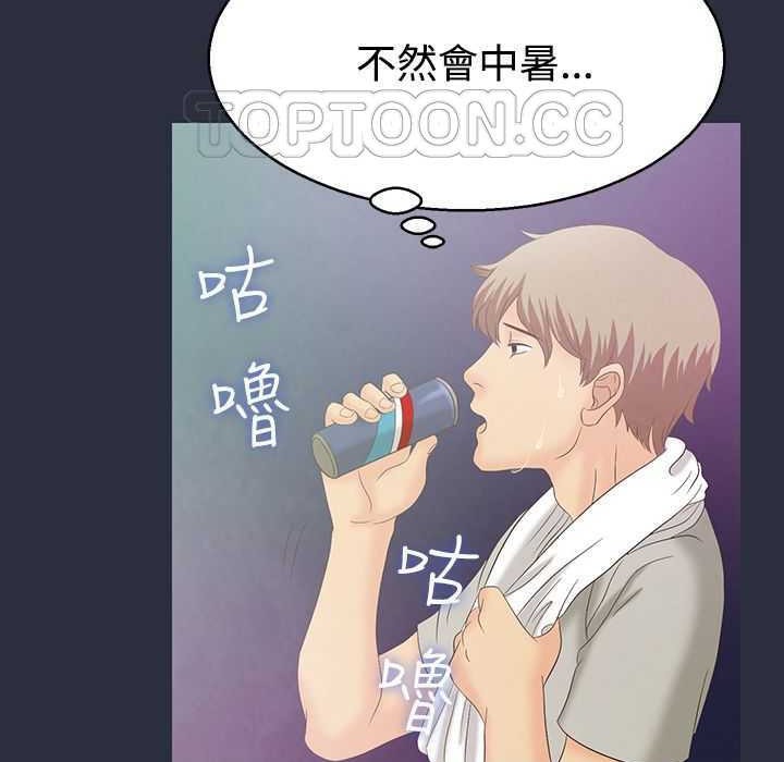 11P - 梦游