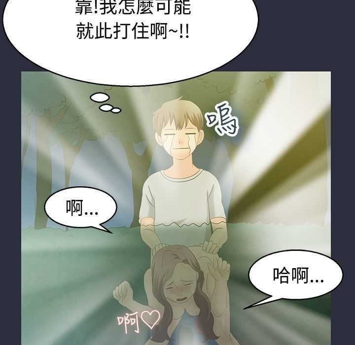 123P - 梦游