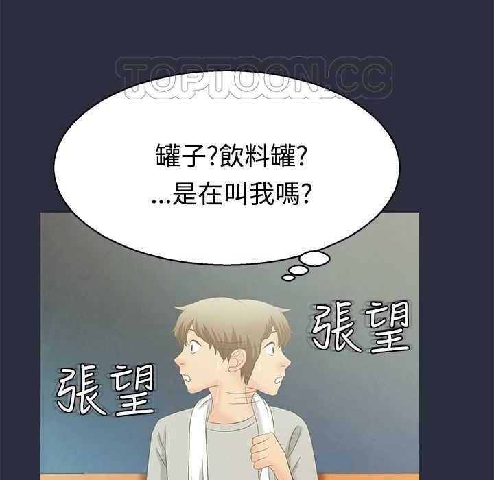 19P - 梦游