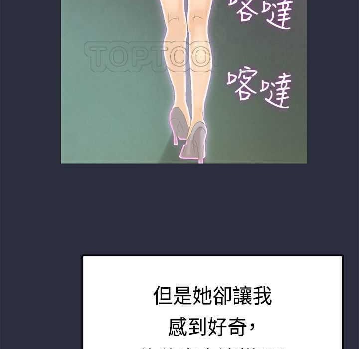 45P - 梦游