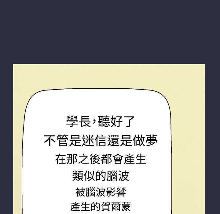 59P - 梦游