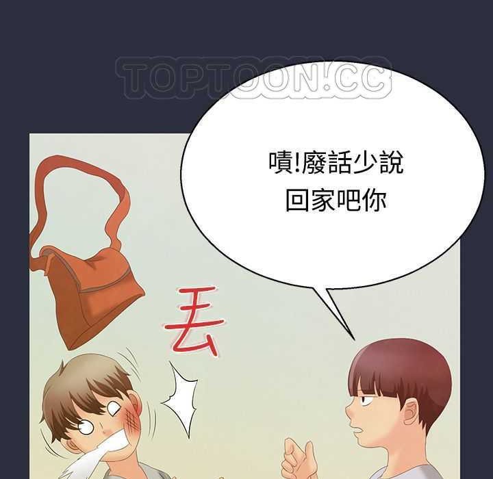 61P - 梦游