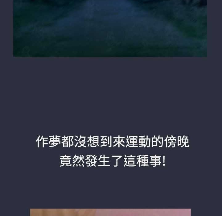 68P - 梦游