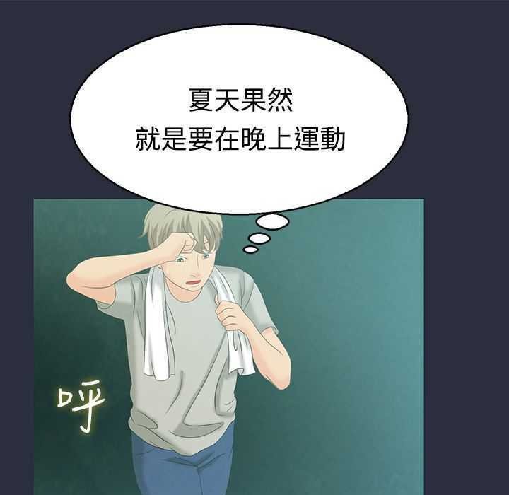 9P - 梦游