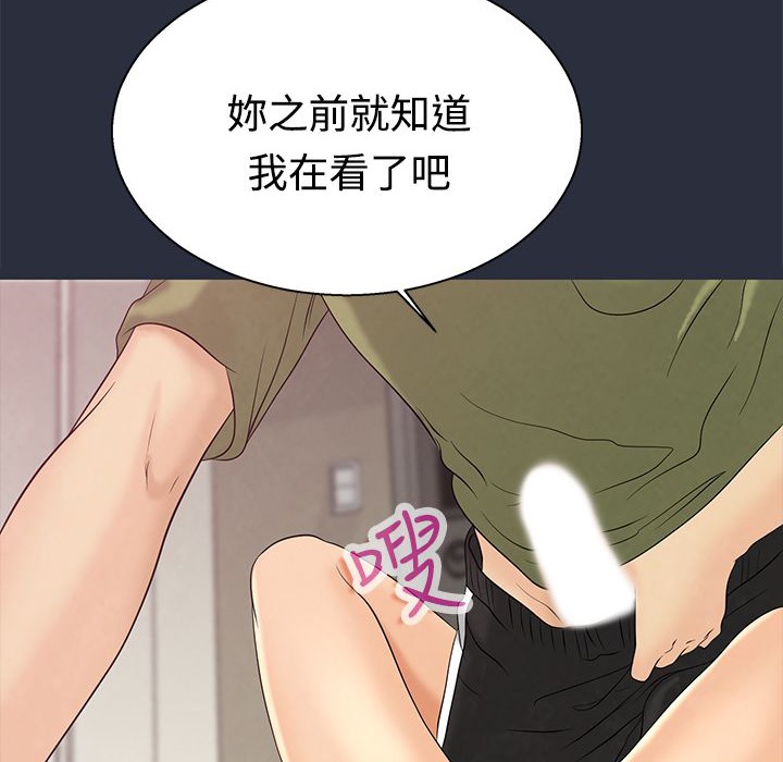103P - 梦游