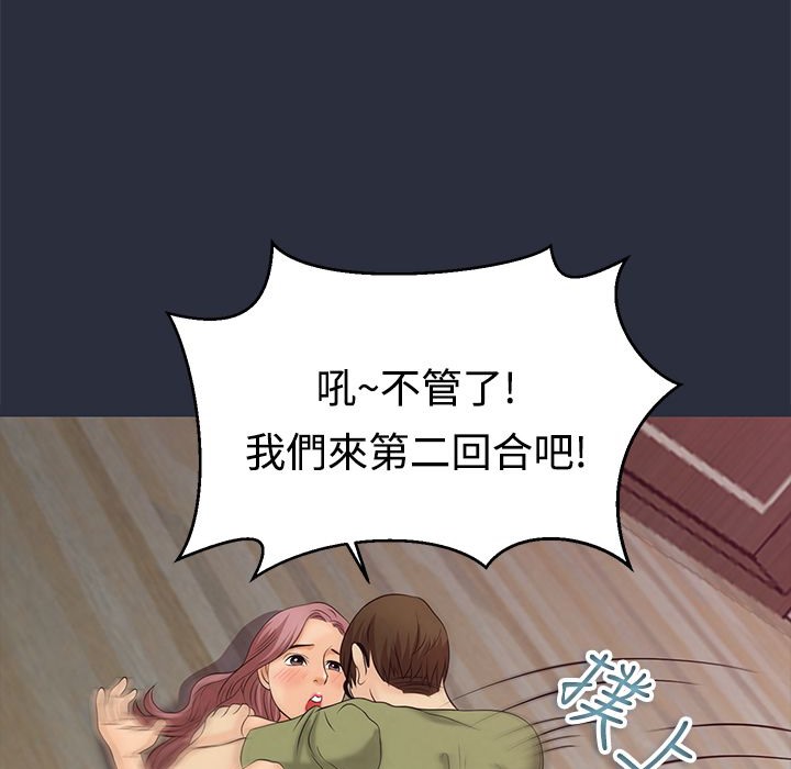 163P - 梦游