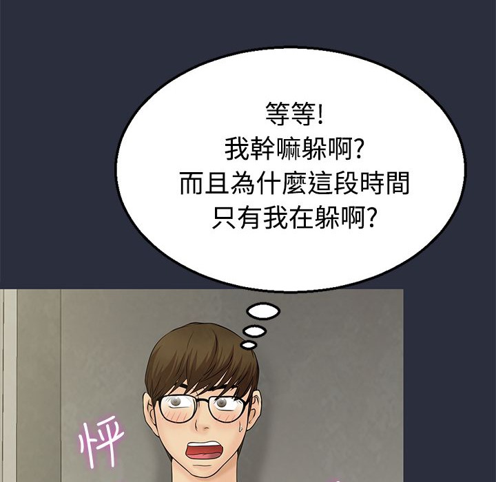 23P - 梦游