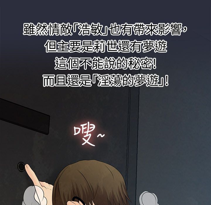 89P - 梦游