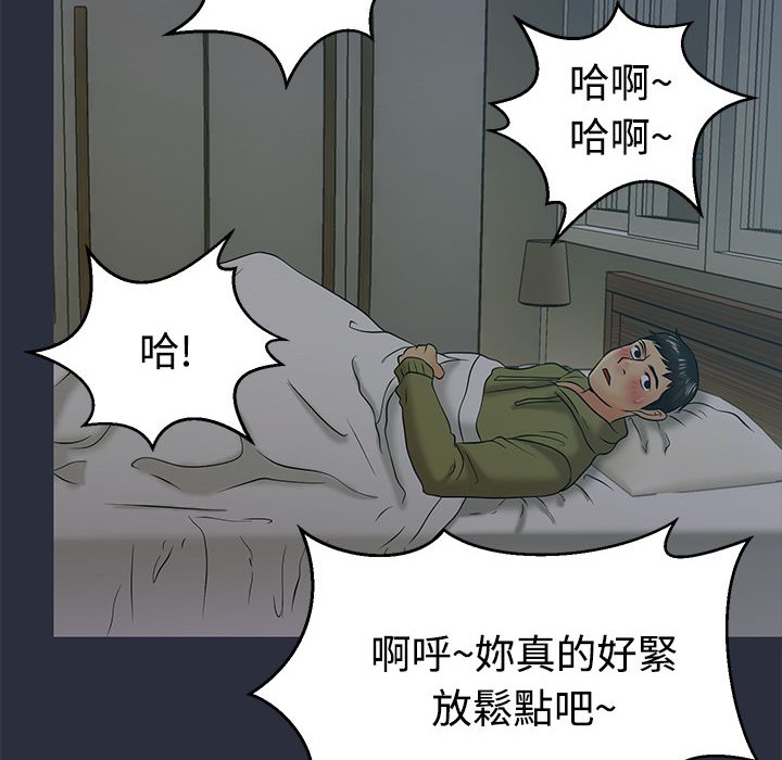 103P - 梦游