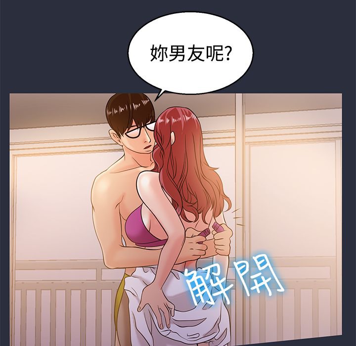 118P - 梦游