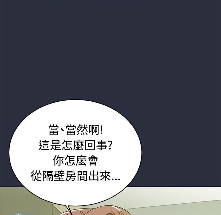 11P - 梦游