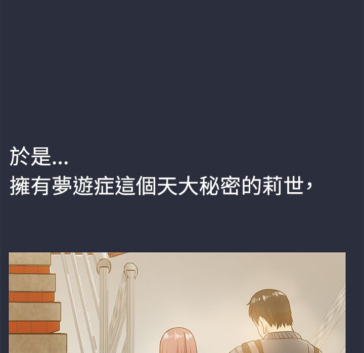 51P - 梦游