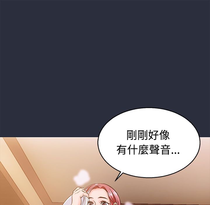 73P - 梦游