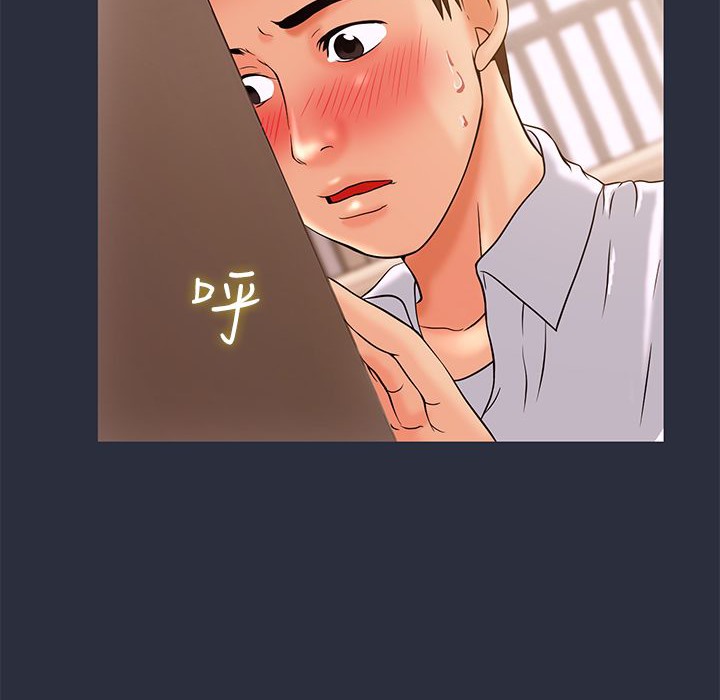 90P - 梦游