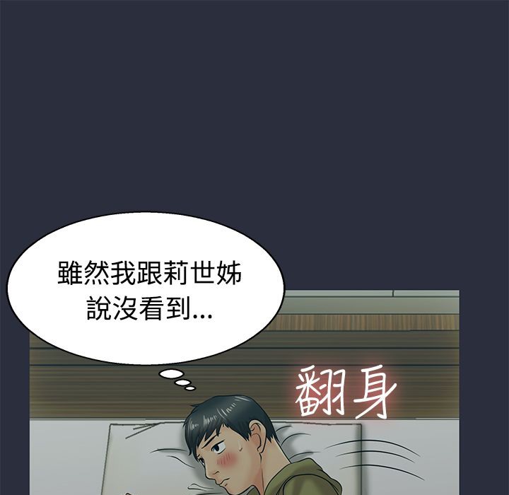 97P - 梦游