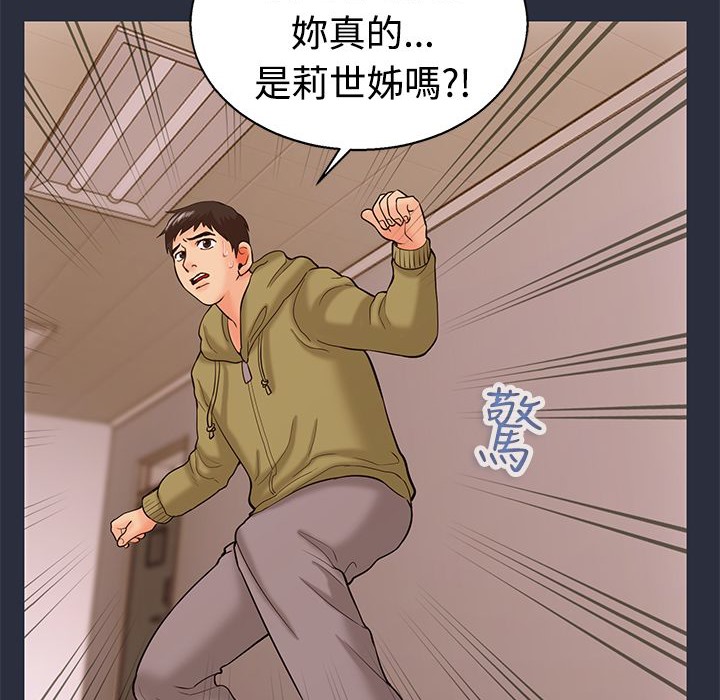 108P - 梦游