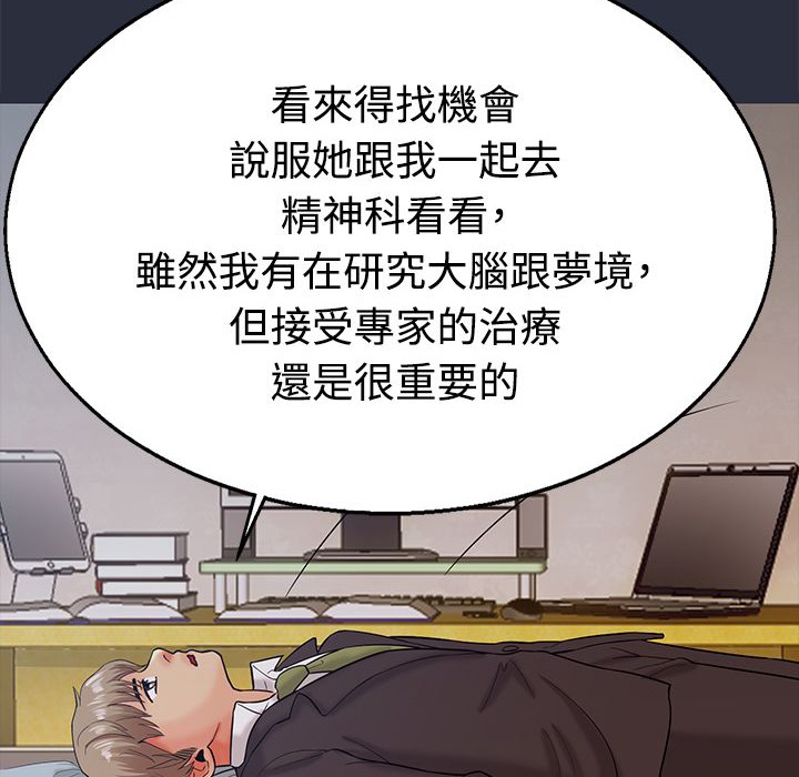39P - 梦游