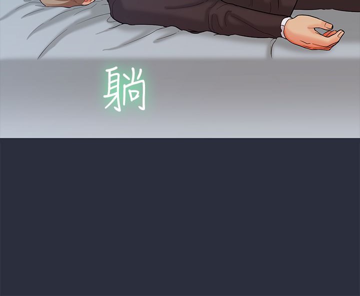 40P - 梦游