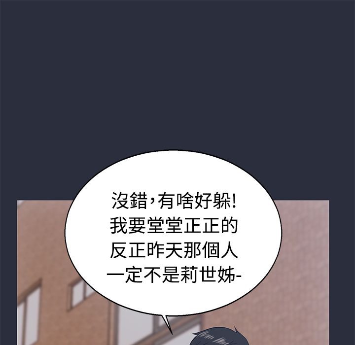 57P - 梦游