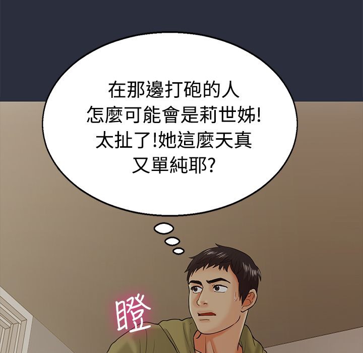6P - 梦游