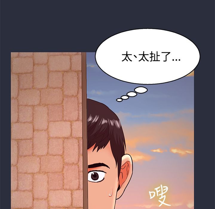70P - 梦游