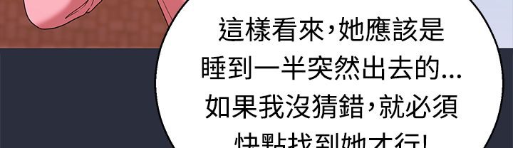 13P - 梦游