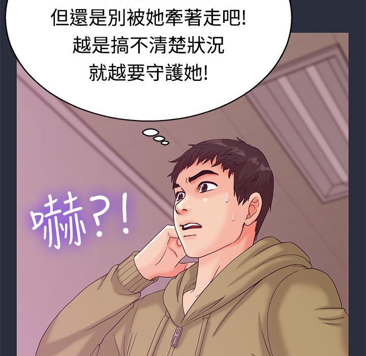 15P - 梦游