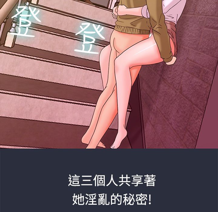 167P - 梦游