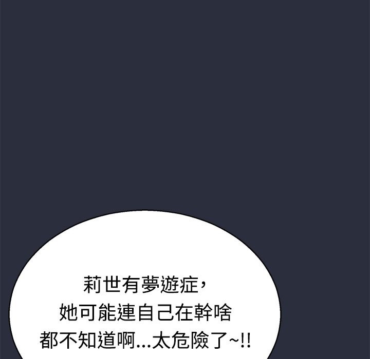 19P - 梦游
