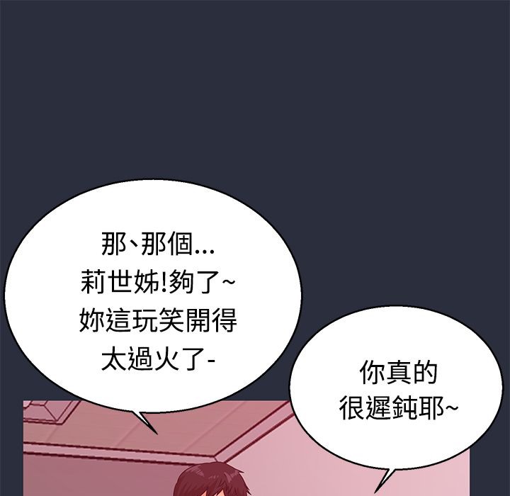 33P - 梦游