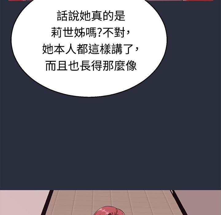 3P - 梦游