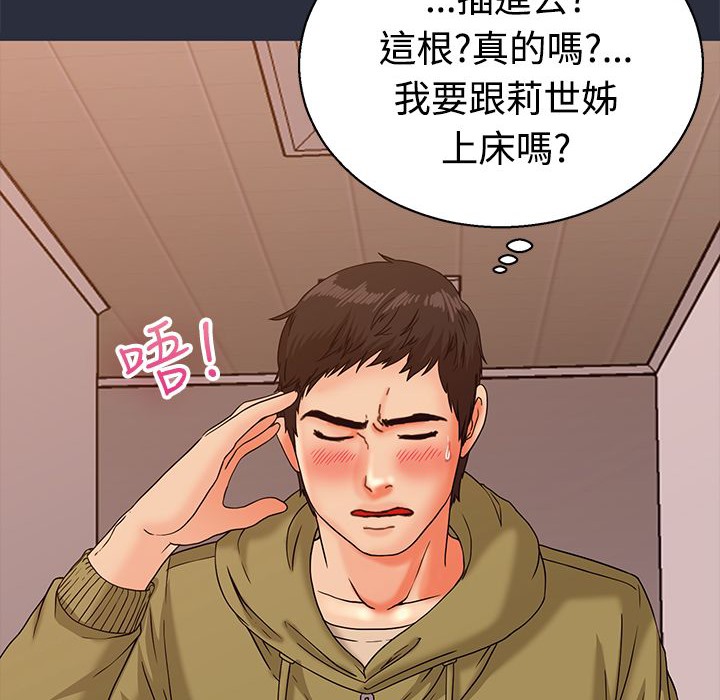 63P - 梦游