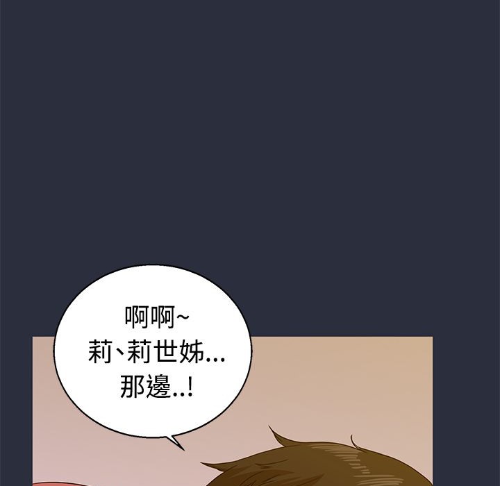 67P - 梦游