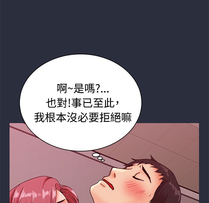 70P - 梦游