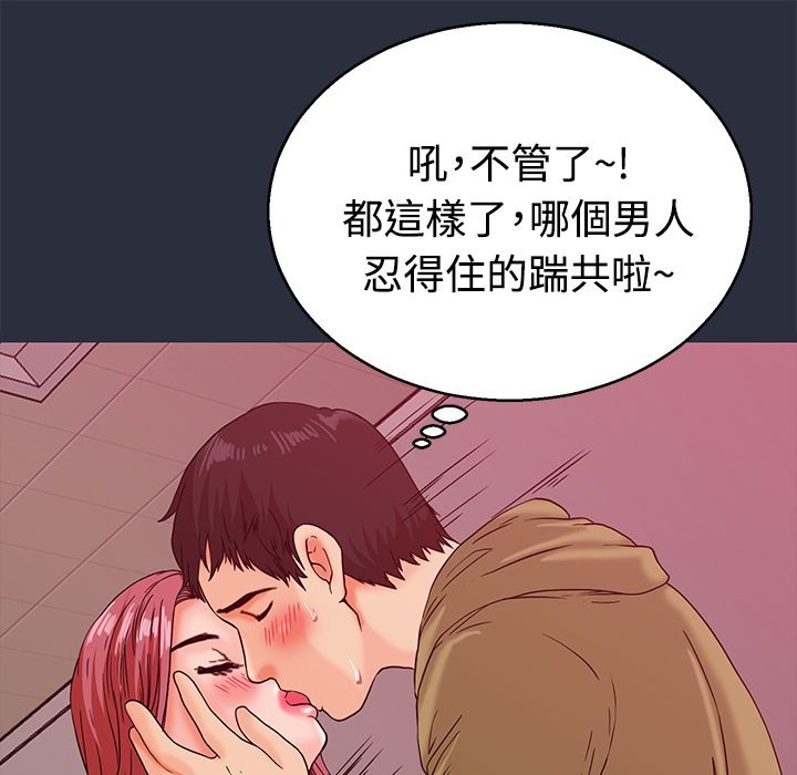 73P - 梦游