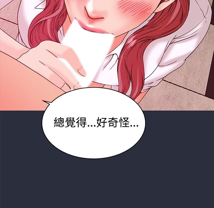 84P - 梦游