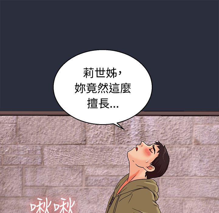 89P - 梦游