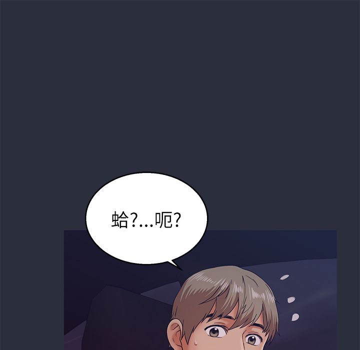 105P - 梦游