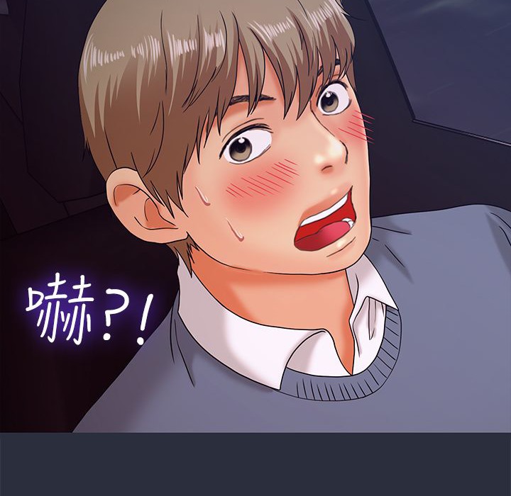 127P - 梦游