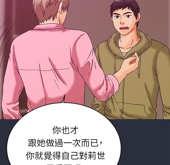 12P - 梦游