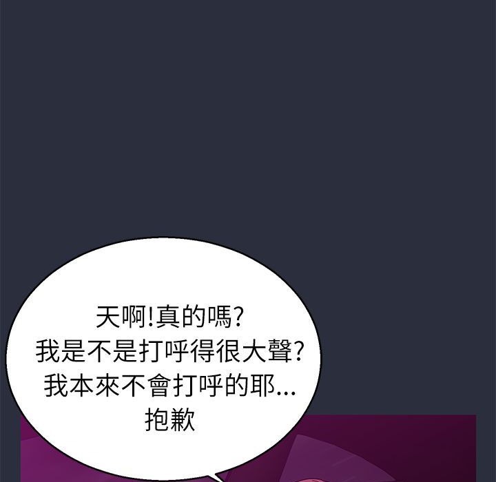 147P - 梦游