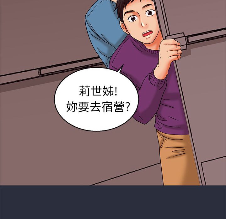 55P - 梦游