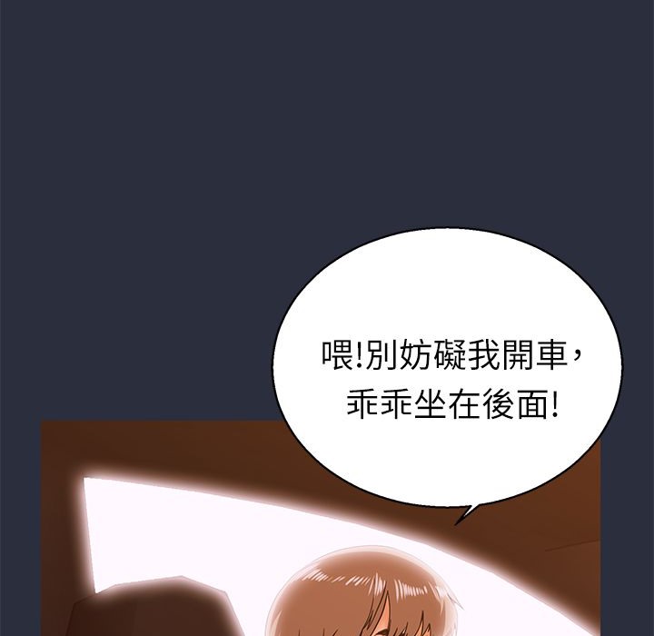67P - 梦游