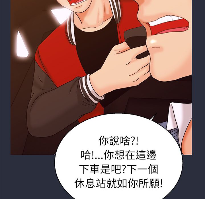 71P - 梦游